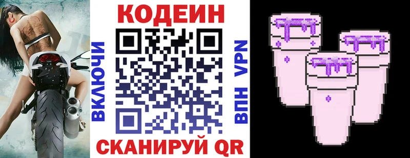 Кодеин Purple Drank  площадка какой сайт  Бахчисарай 