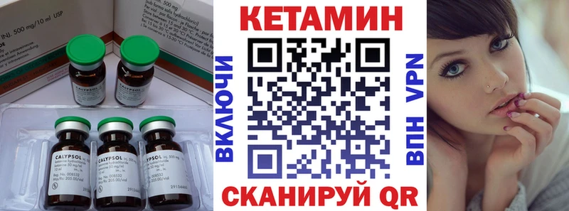 Кетамин ketamine Бахчисарай