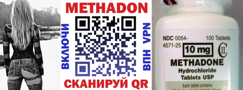 МЕТАДОН VHQ  Бахчисарай 