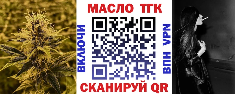 Дистиллят ТГК гашишное масло  закладки  Бахчисарай 